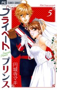 おれのものになりなさい 女執事の恋 無料 試し読みなら Amebaマンガ 旧 読書のお時間です おれのものになりなさい 女執事の恋 無料 試し読みなら Amebaマンガ 旧 読書のお時間です
