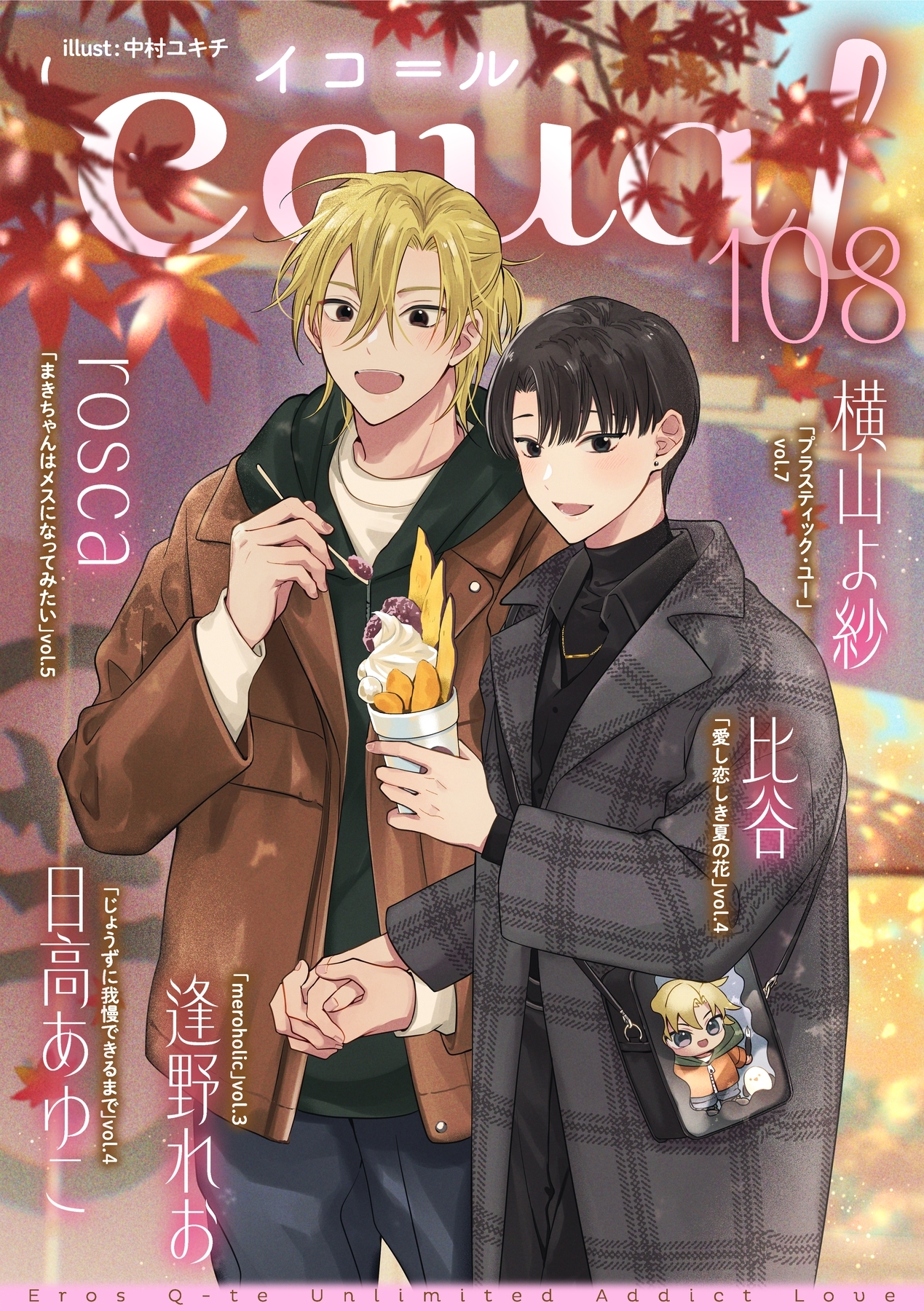 equal vol.108