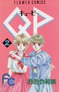 天使は舞いおりた 無料 試し読みなら Amebaマンガ 旧 読書のお時間です 天使は舞いおりた 無料 試し読みなら Amebaマンガ 旧 読書のお時間です