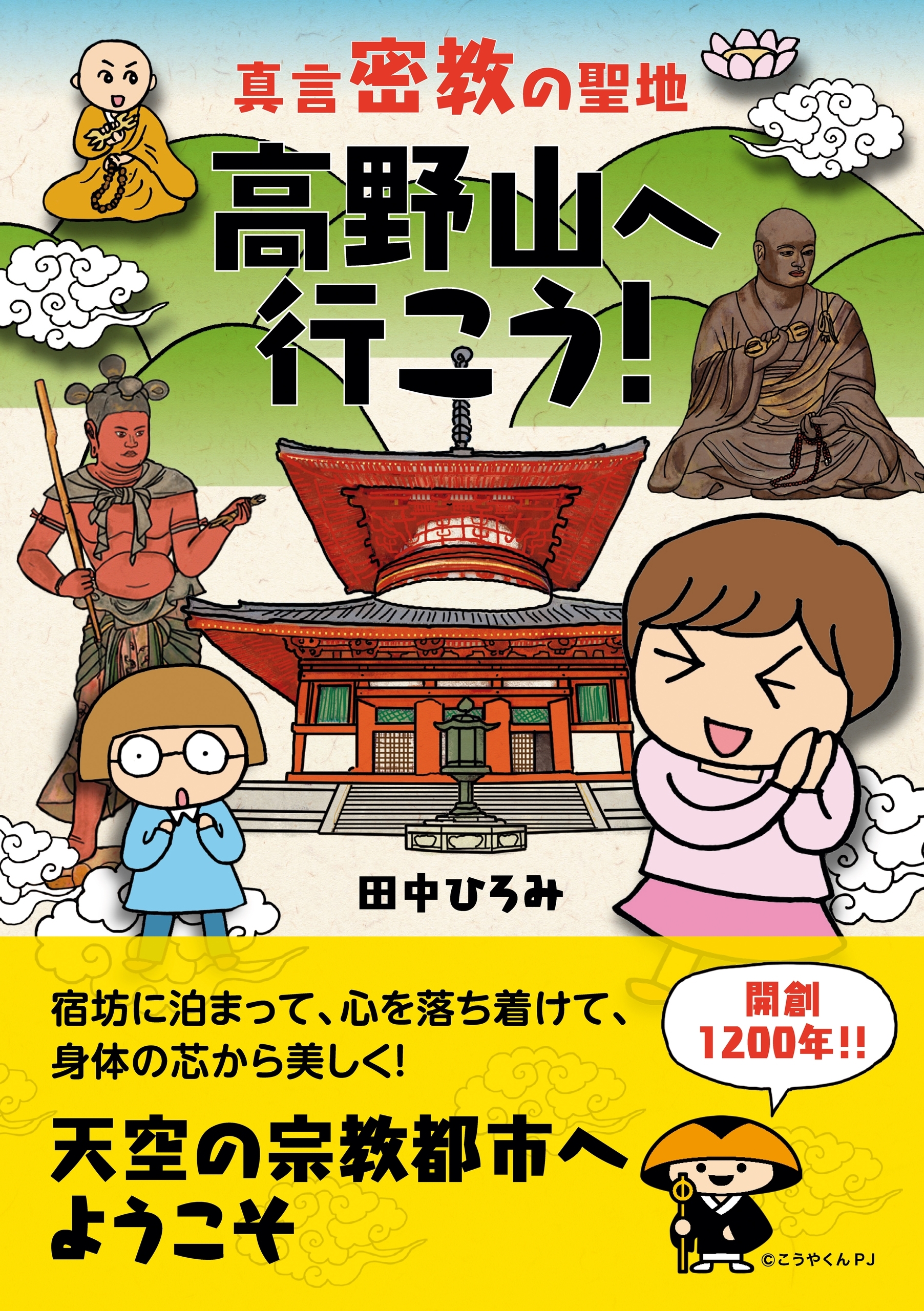 田中ひろみの作品一覧・作者情報|人気漫画を無料で試し読み・全巻お得