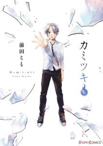闇の竜王 スローライフをする 無料 試し読みなら Amebaマンガ 旧 読書のお時間です 闇の竜王 スローライフをする 無料 試し読みなら Amebaマンガ 旧 読書のお時間です