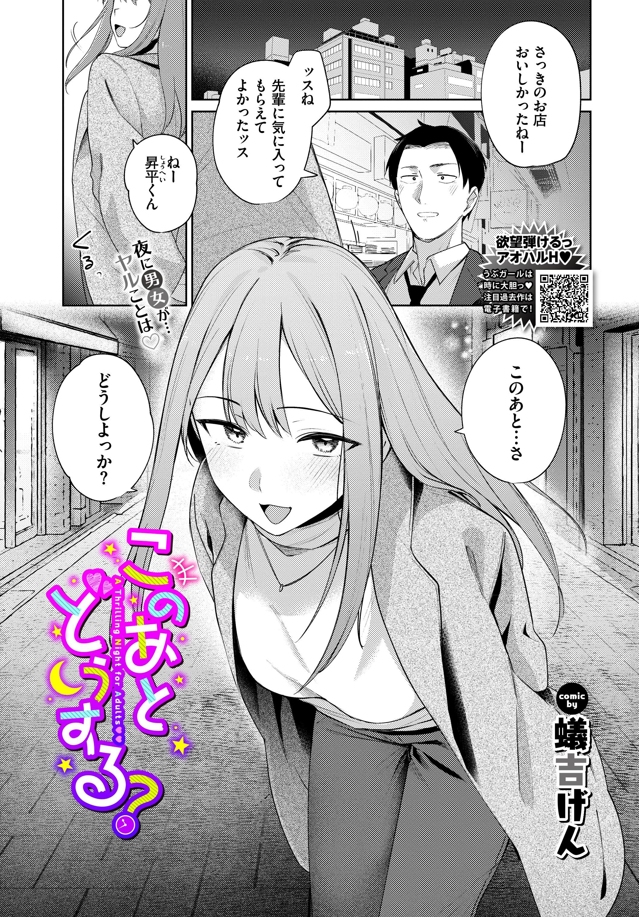 このあとどうする？