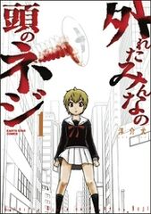 ダウンな気分になる鬱マンガ おすすめの作品を紹介 Amebaマンガ 旧 読書のお時間です