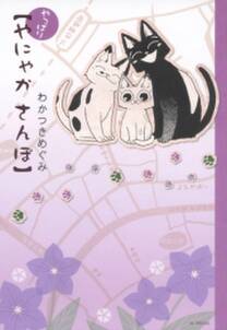 御石神落とし 無料 試し読みなら Amebaマンガ 旧 読書のお時間です 御石神落とし 無料 試し読みなら Amebaマンガ 旧 読書のお時間です