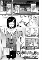 【単話版】とある田舎女子高生の憂鬱