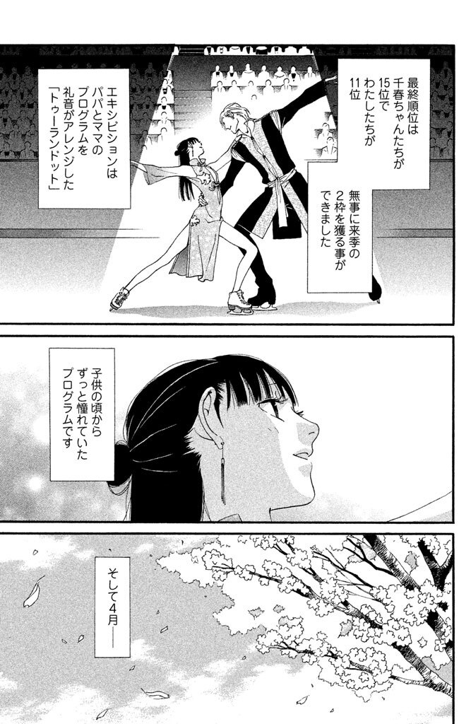 24話無料 キス ネバークライの全エピソード一覧 全130話 小川彌生 無料連載 人気マンガを毎日無料で配信中 無料 試し読みならamebaマンガ 旧 読書のお時間です
