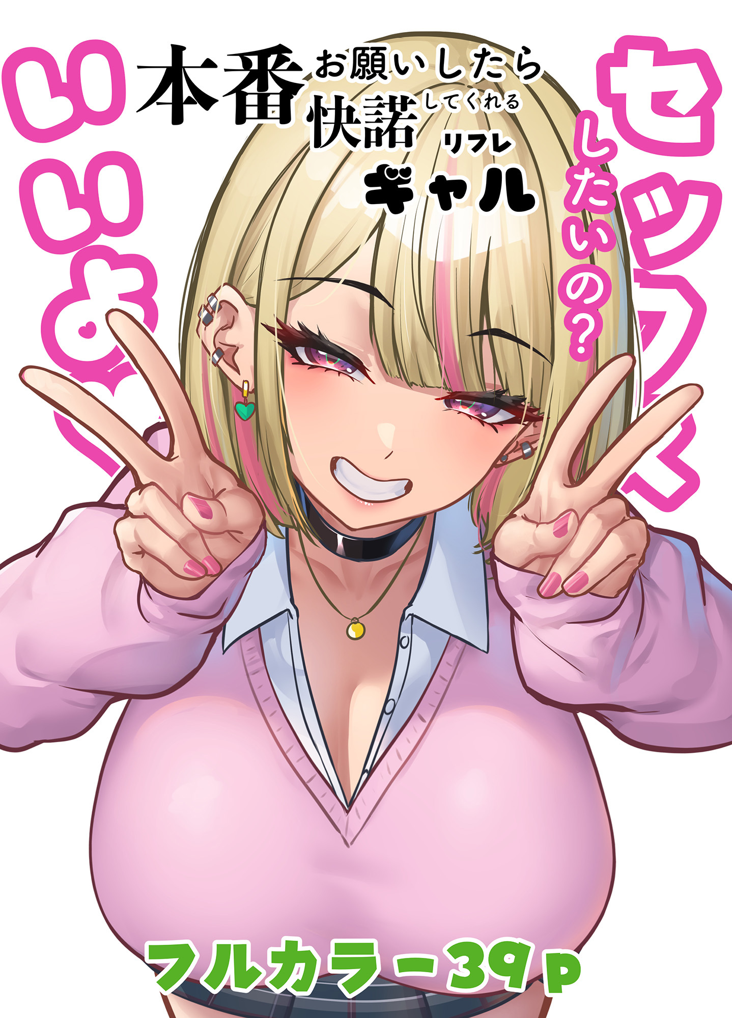 このギャル何かと「いいよ？」って言う