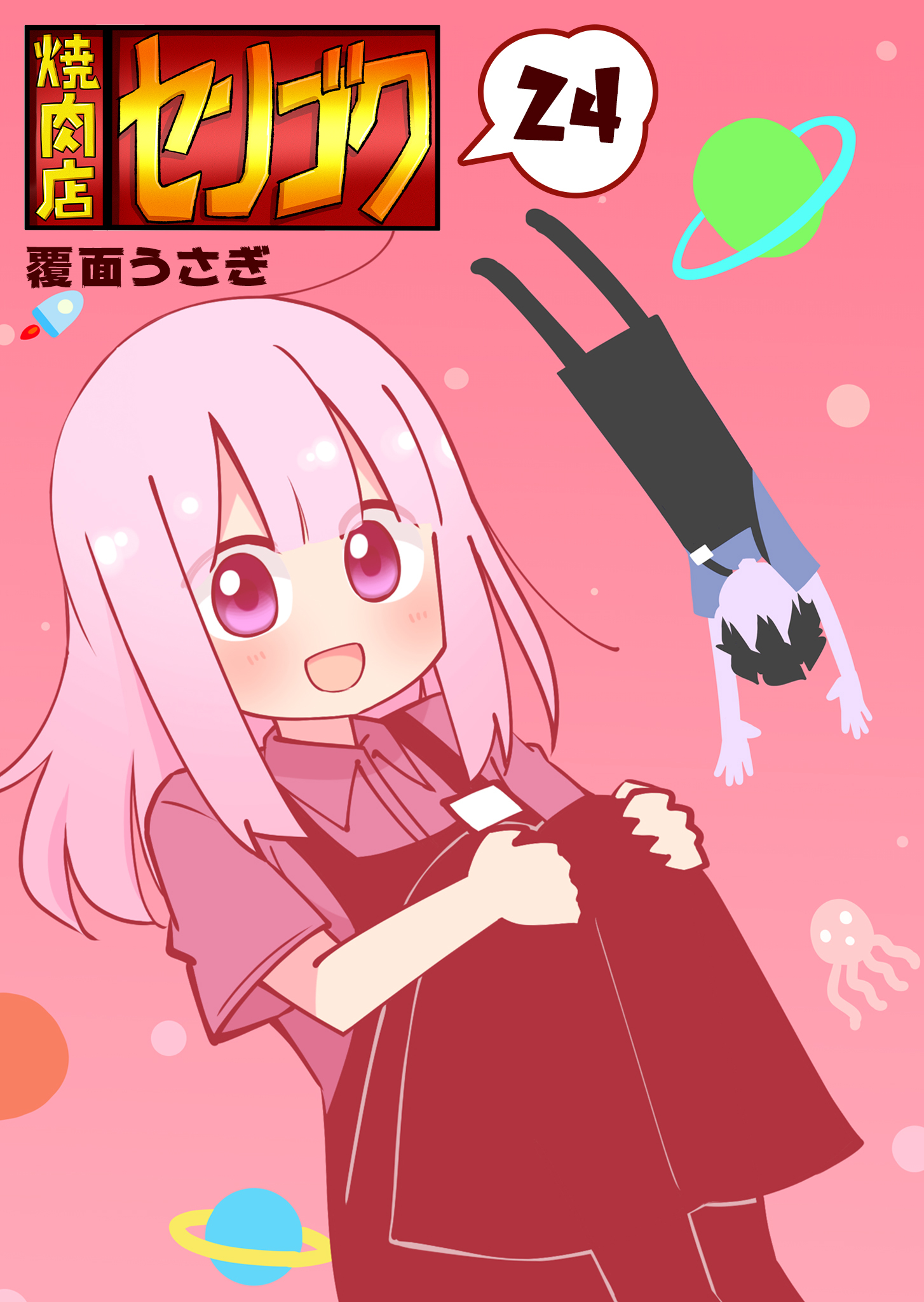 焼肉店センゴク（２４）