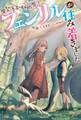魔欠落者の収納魔法~フェンリルが住み着きました~