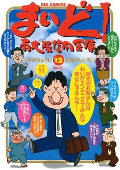 まいど!南大阪信用金庫