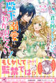 婚約したら「君は何もしなくていい」と言われました 殿下の溺愛はわかりにくい!【初回限定SS付】【イラスト付】