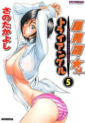 風見鶏☆トライアングル