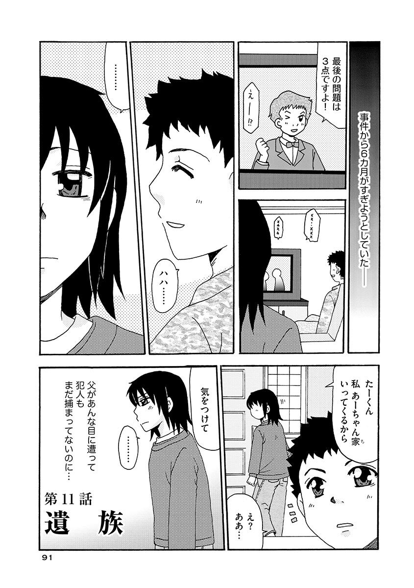 今田たま おすすすめ漫画 評価 情報 コミックナビ