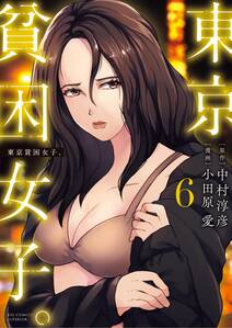 小田原愛の作品一覧 10件 人気マンガを毎日無料で配信中 無料 試し読みならamebaマンガ 旧 読書のお時間です 小田原愛の作品一覧 10件 人気マンガを毎日無料で配信中 無料 試し読みならamebaマンガ 旧 読書のお時間です