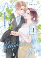 溺愛前提、契約婚。 ~岩代弁護士は愛がデカすぎる!?~【単行本版】 3