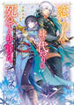 恋した人は、妹の代わりに死んでくれと言った。―妹と結婚した片思い相手がなぜ今さら私のもとに?と思ったら―【電子書籍限定書き下ろしSS付き】