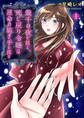 幾千の夜を越え、死に戻り令嬢は運命の紡ぎ手を探す(1)