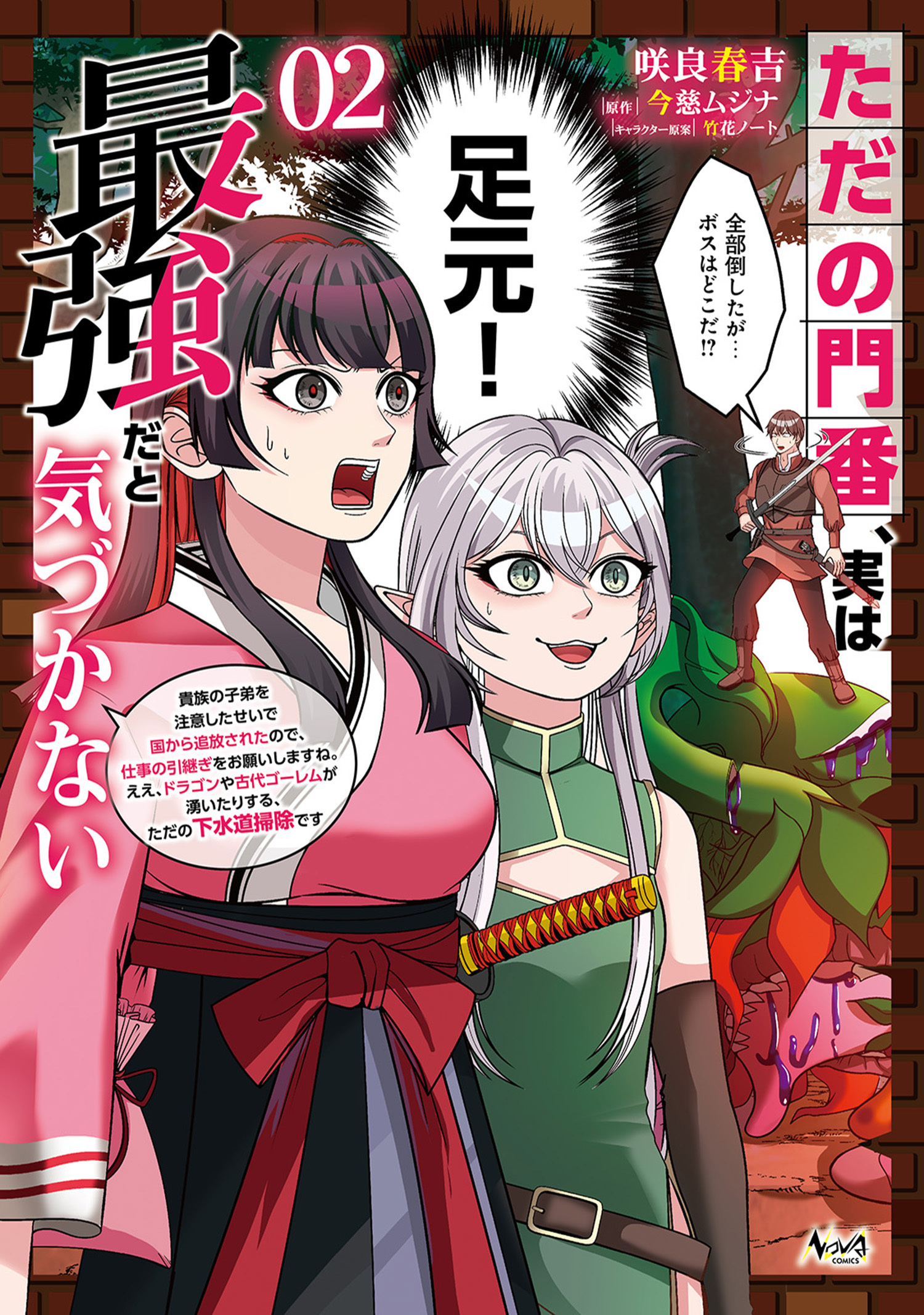 ただの門番、実は最強だと気づかない～貴族の子弟を注意したせいで国から追放されたので、仕事の引継ぎをお願いしますね。ええ、ドラゴンや古代ゴーレムが湧いたりする、ただの下水道掃除です～