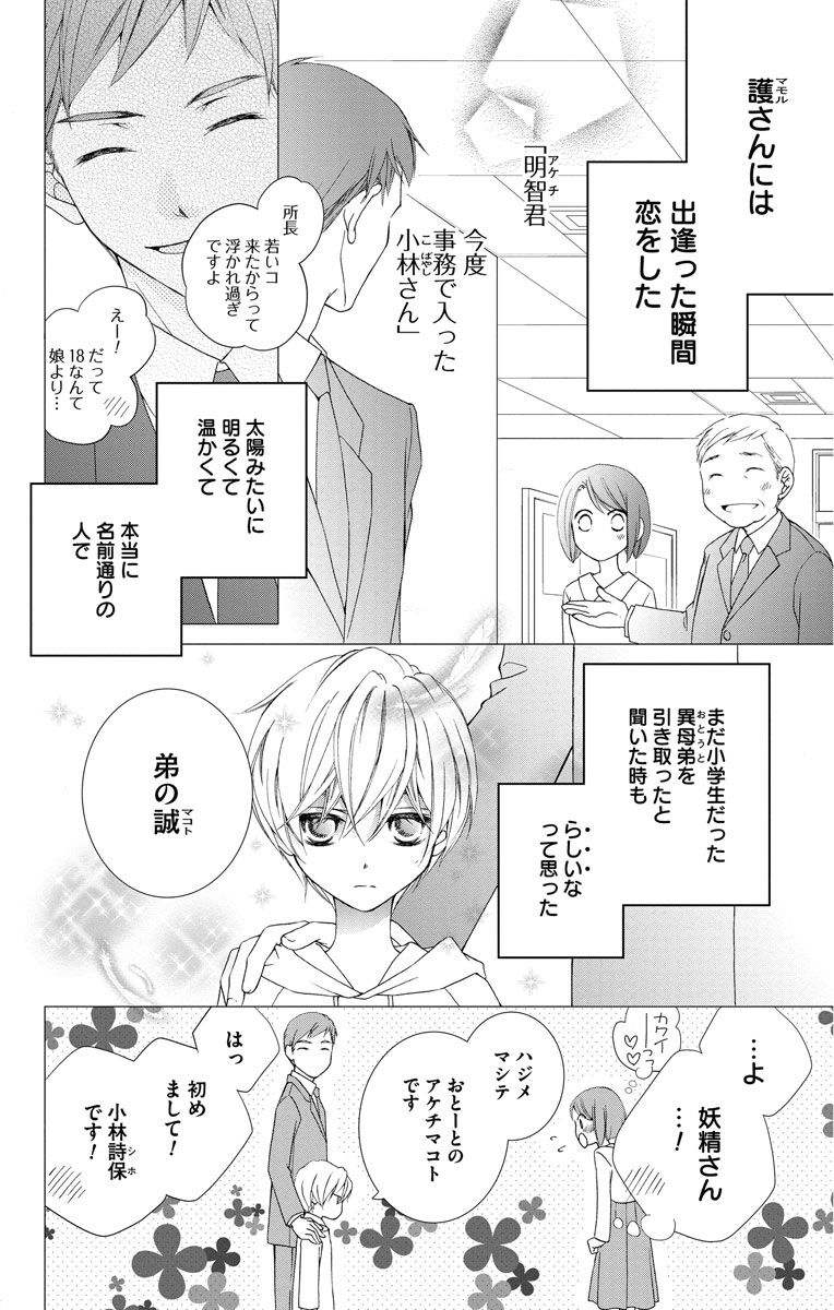 13話無料 Love Silky 結婚 レンアイ 無料連載 Amebaマンガ 旧 読書のお時間です 13話無料 Love Silky 結婚 レンアイ 無料連載 Amebaマンガ 旧 読書のお時間です