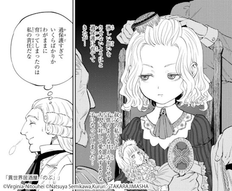 2冊無料 異世界居酒屋 のぶ とはどんなマンガ あらすじと見どころを紹介 マンガ特集 人気マンガを毎日無料で配信中 無料 試し読みならamebaマンガ 旧 読書のお時間です