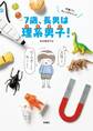 可愛くて、ちょっぴりヘン? 7歳、長男は理系男子!