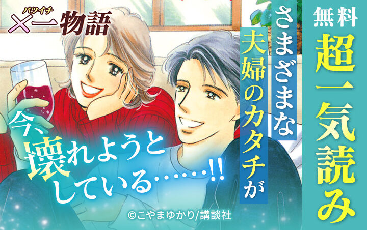 27話無料 一物語 無料連載 Amebaマンガ 旧 読書のお時間です 27話無料 一物語 無料連載 Amebaマンガ 旧 読書のお時間です