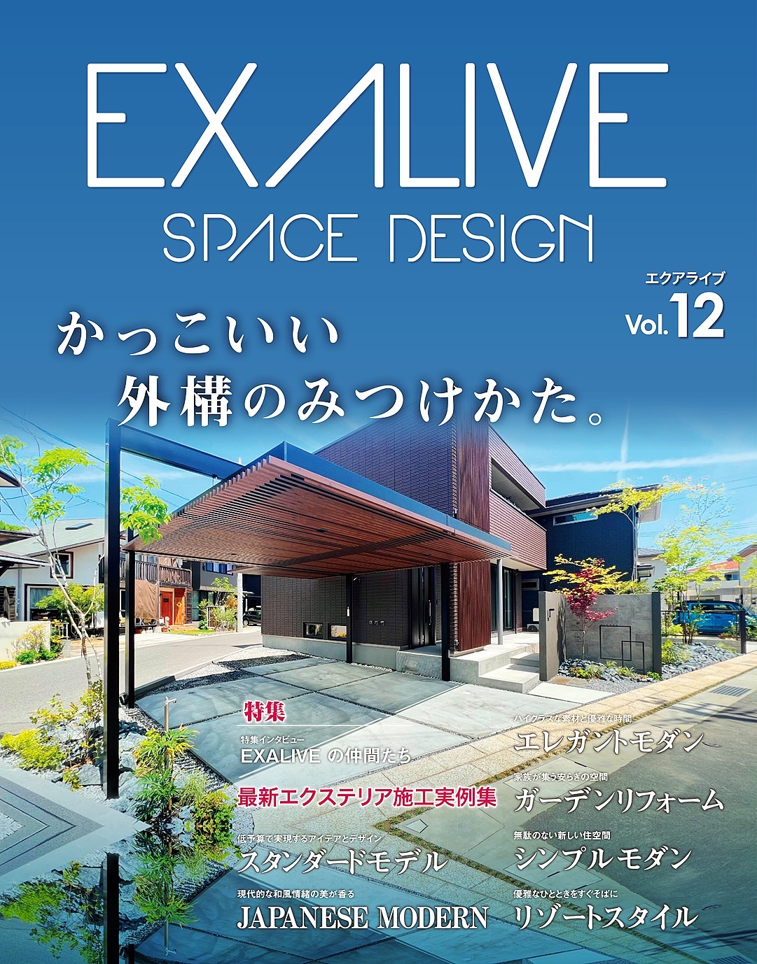 EXALIVE Vol.12