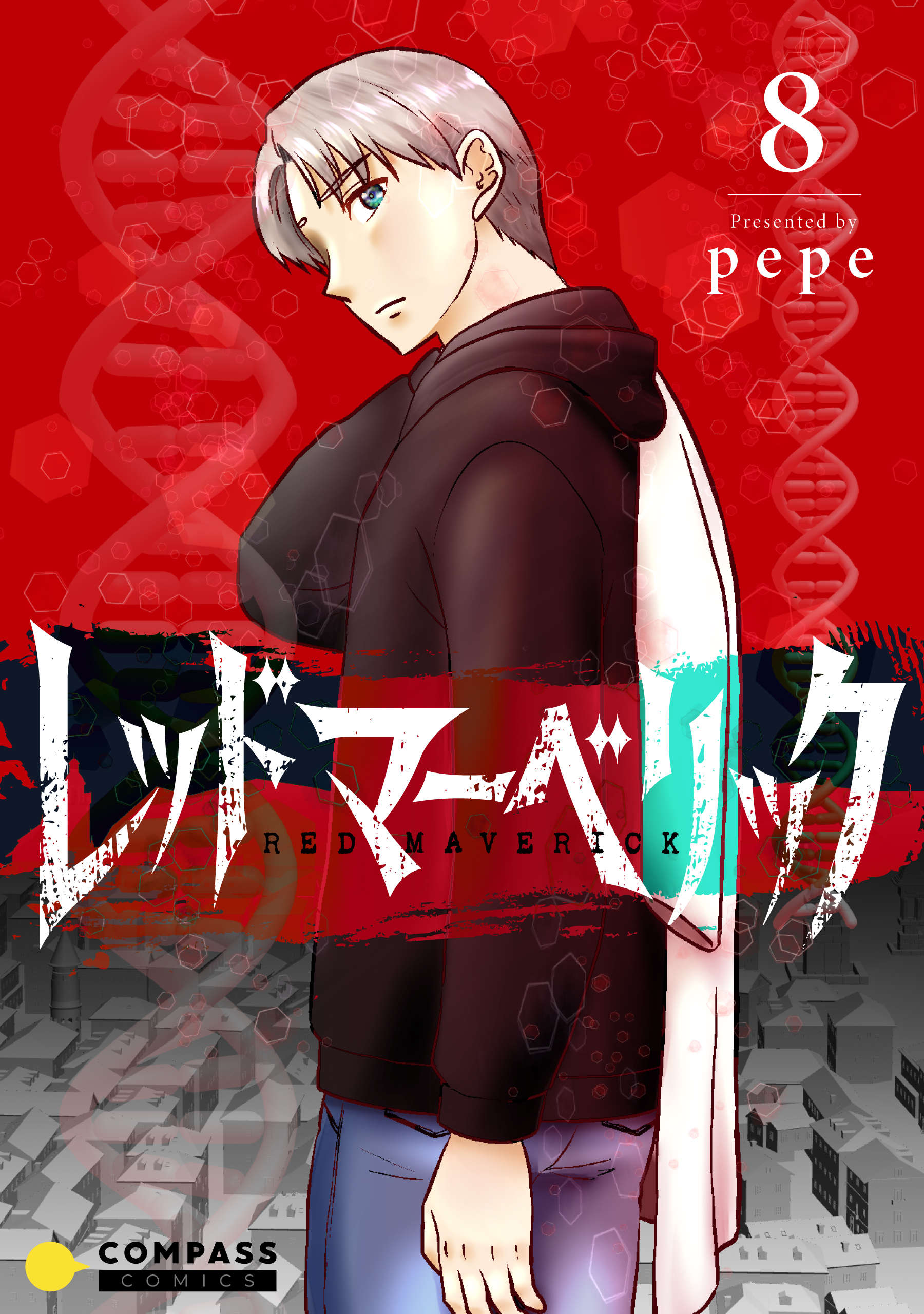 レッドマーベリック（単話版）