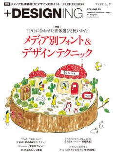 +DESIGNING VOLUME 55