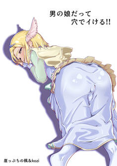 男の娘だって穴でイける!!