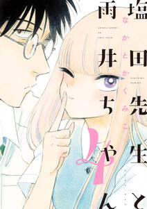 タニクちゃん 無料 試し読みなら Amebaマンガ 旧 読書のお時間です タニクちゃん 無料 試し読みなら Amebaマンガ 旧 読書のお時間です