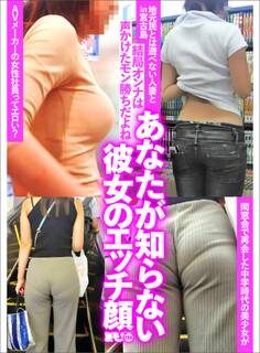 あなたが知らない彼女のエッチ顔★同窓会で再会した中学時代の美少女が★結局オンナは声かけたモン勝ちだよね★裏モノJAPAN【別冊】