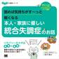 読めば気持ちがす~っと軽くなる 本人・家族に優しい統合失調症のお話 ココロの健康シリーズ