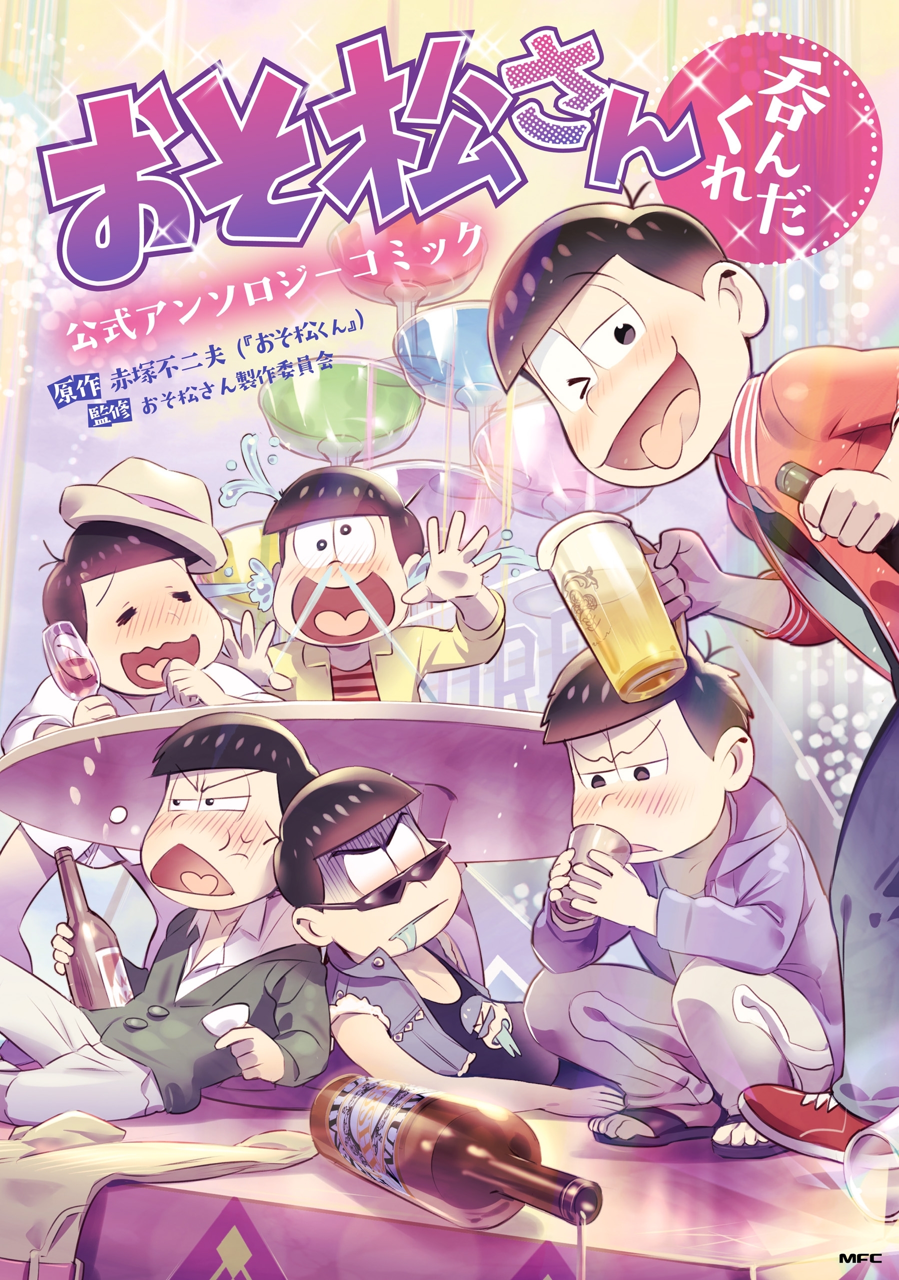 おそ松 さん 漫画 画像 画像を収集するための私の個人的なブログ