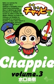 地底少年チャッピー 無料 試し読みなら Amebaマンガ 旧 読書のお時間です