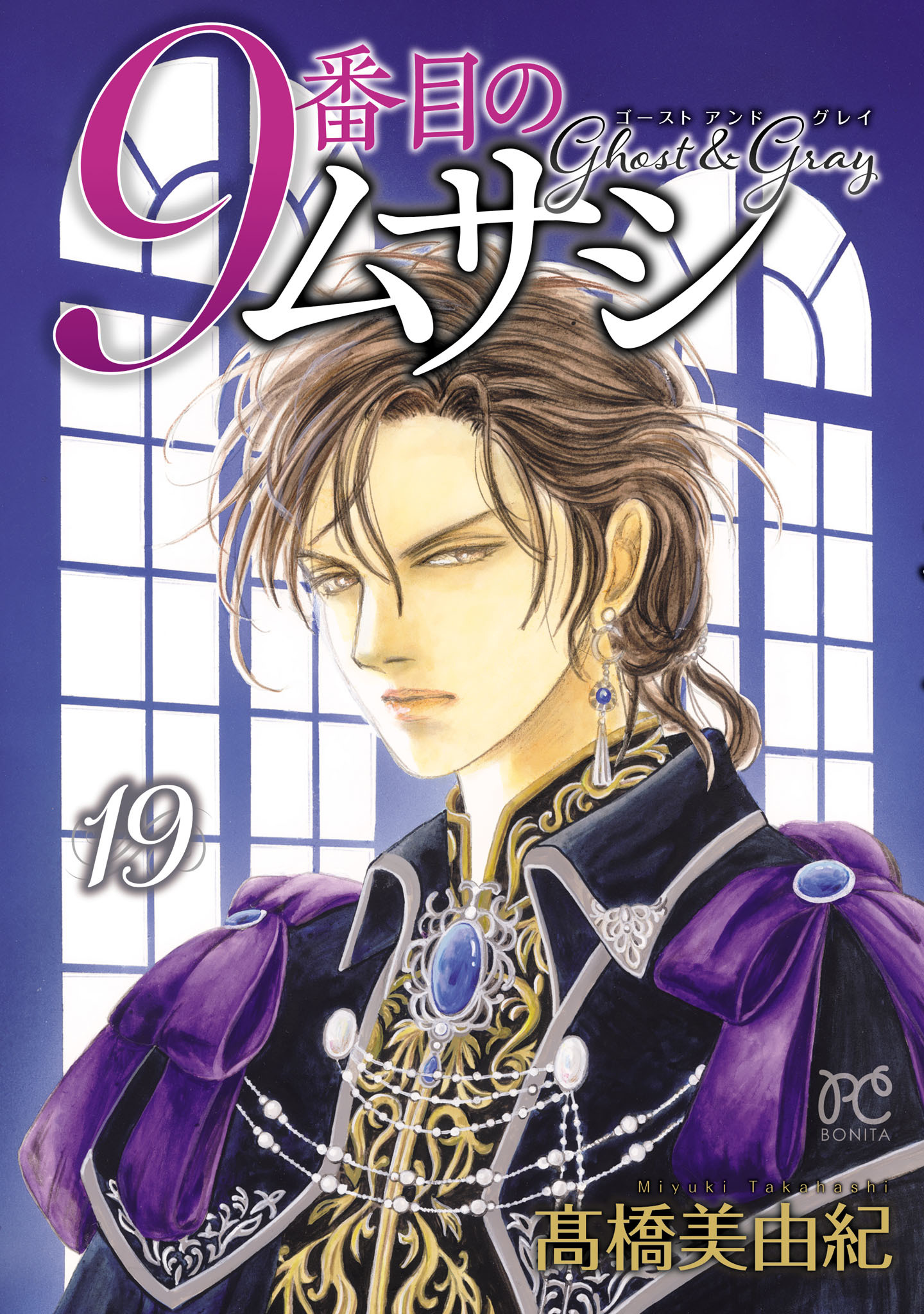 高橋美由紀の作品一覧・作者情報|人気漫画を無料で試し読み・全巻お得