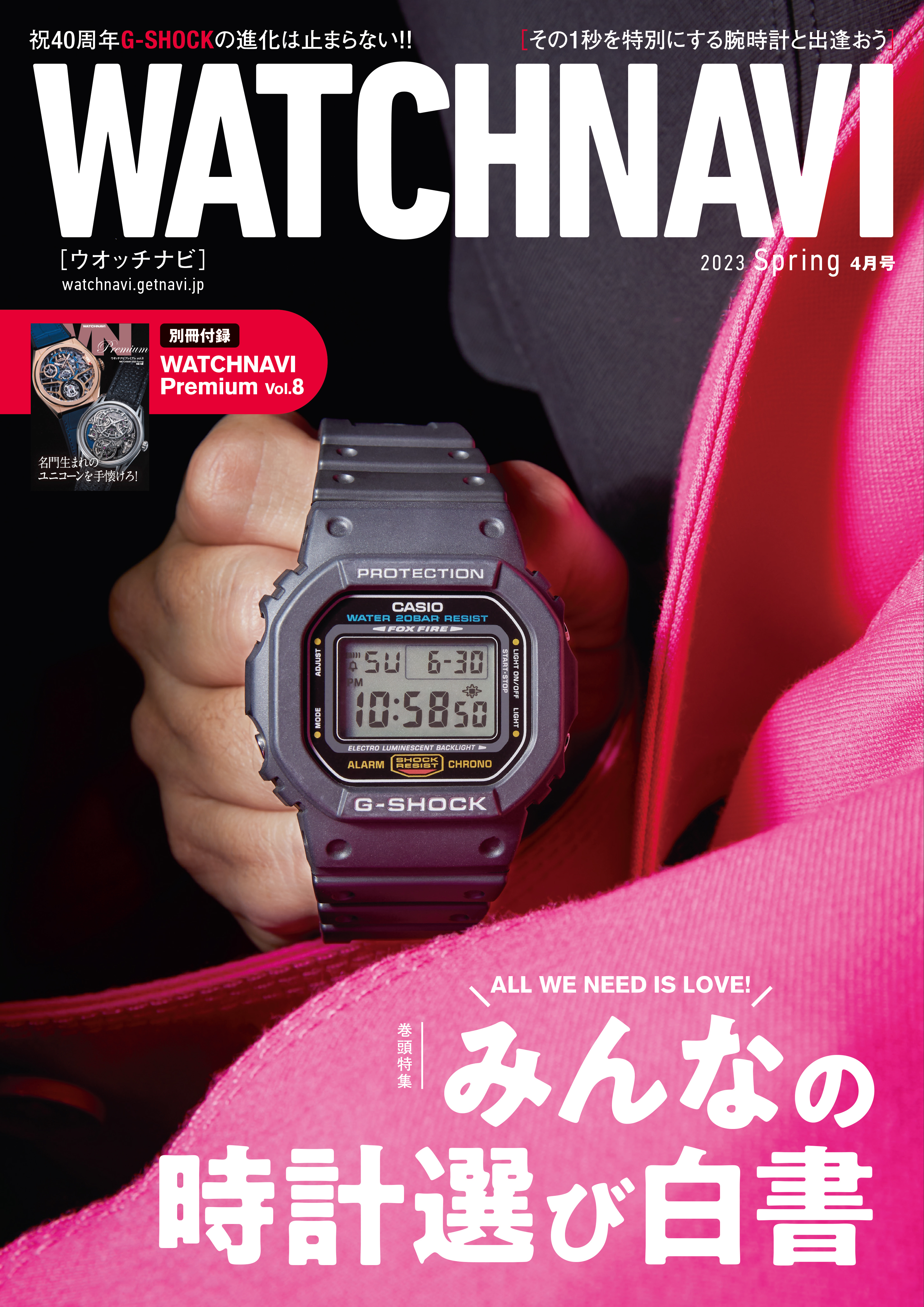 WATCH NAVI4月号2023Spring