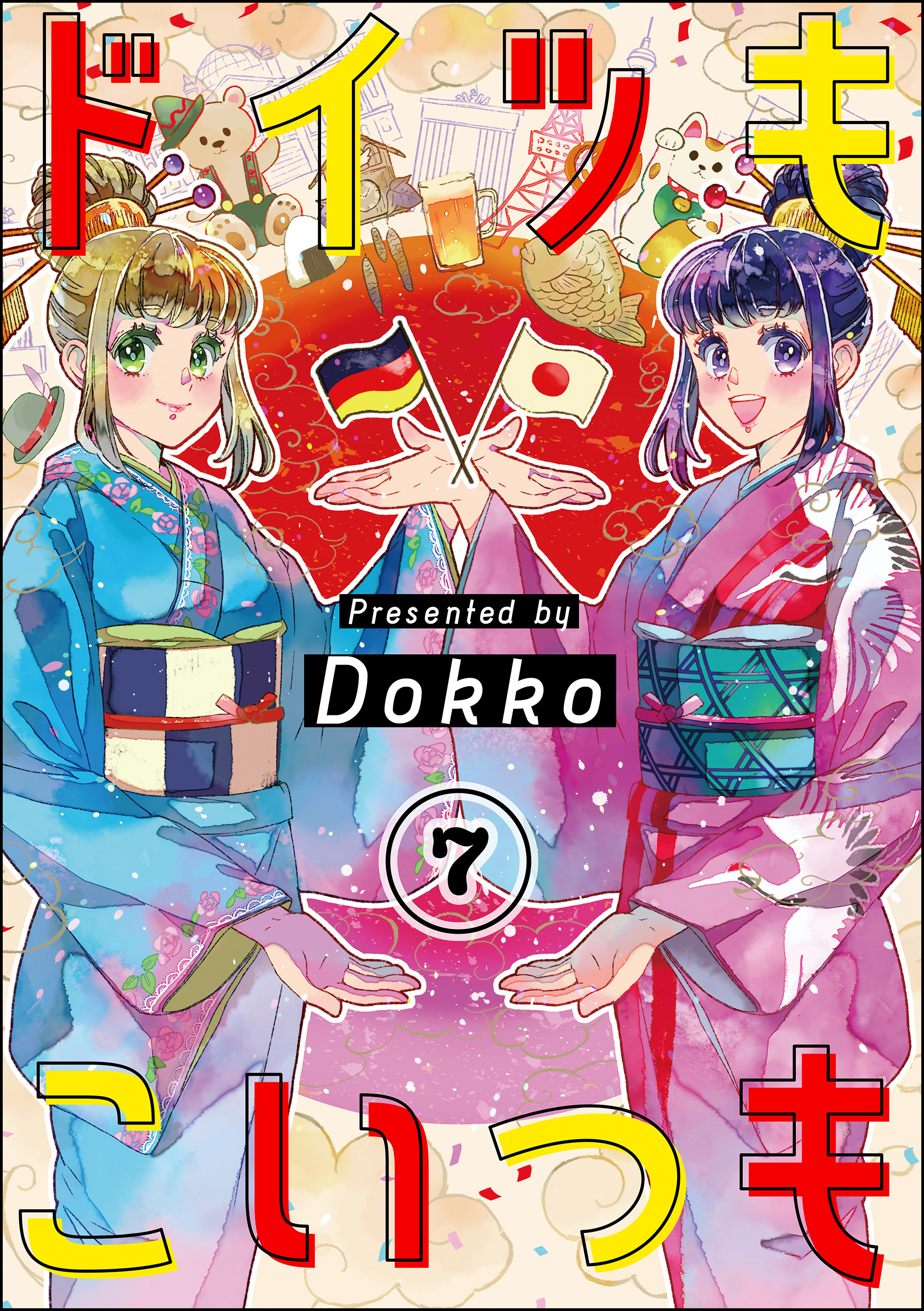 ドイツもこいつも（分冊版）　【第7話】