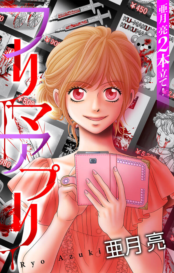 ホラー シルキー フリマアプリ 無料 試し読みなら Amebaマンガ 旧 読書のお時間です ホラー シルキー フリマアプリ 無料 試し読みなら Amebaマンガ 旧 読書のお時間です