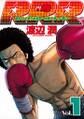 RRR(ロックンロールリッキー)(1)