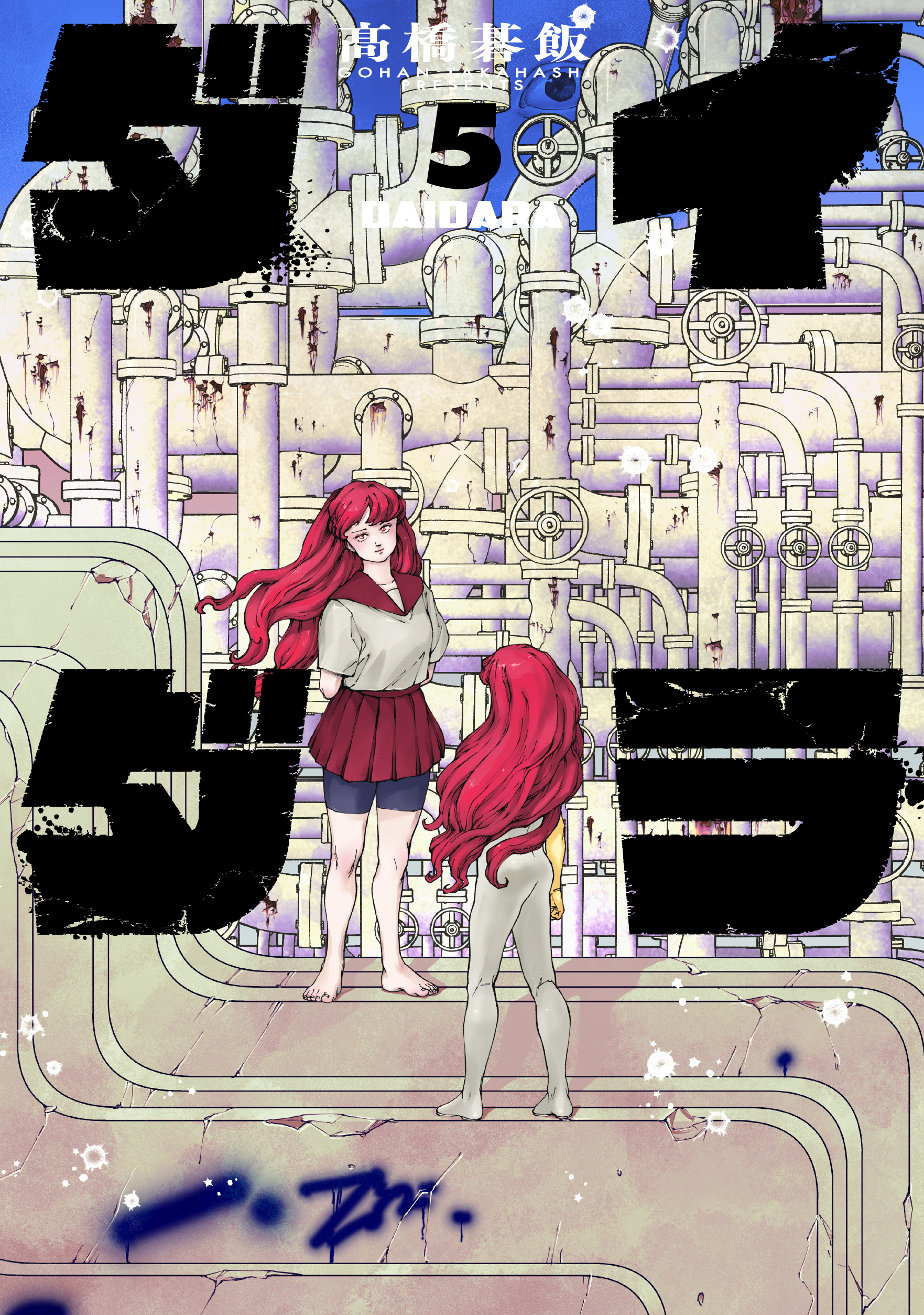 ダイダラ 5（ヒーローズコミックス）