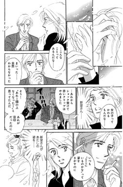 32話無料 1 2の林檎 無料連載 Amebaマンガ 旧 読書のお時間です