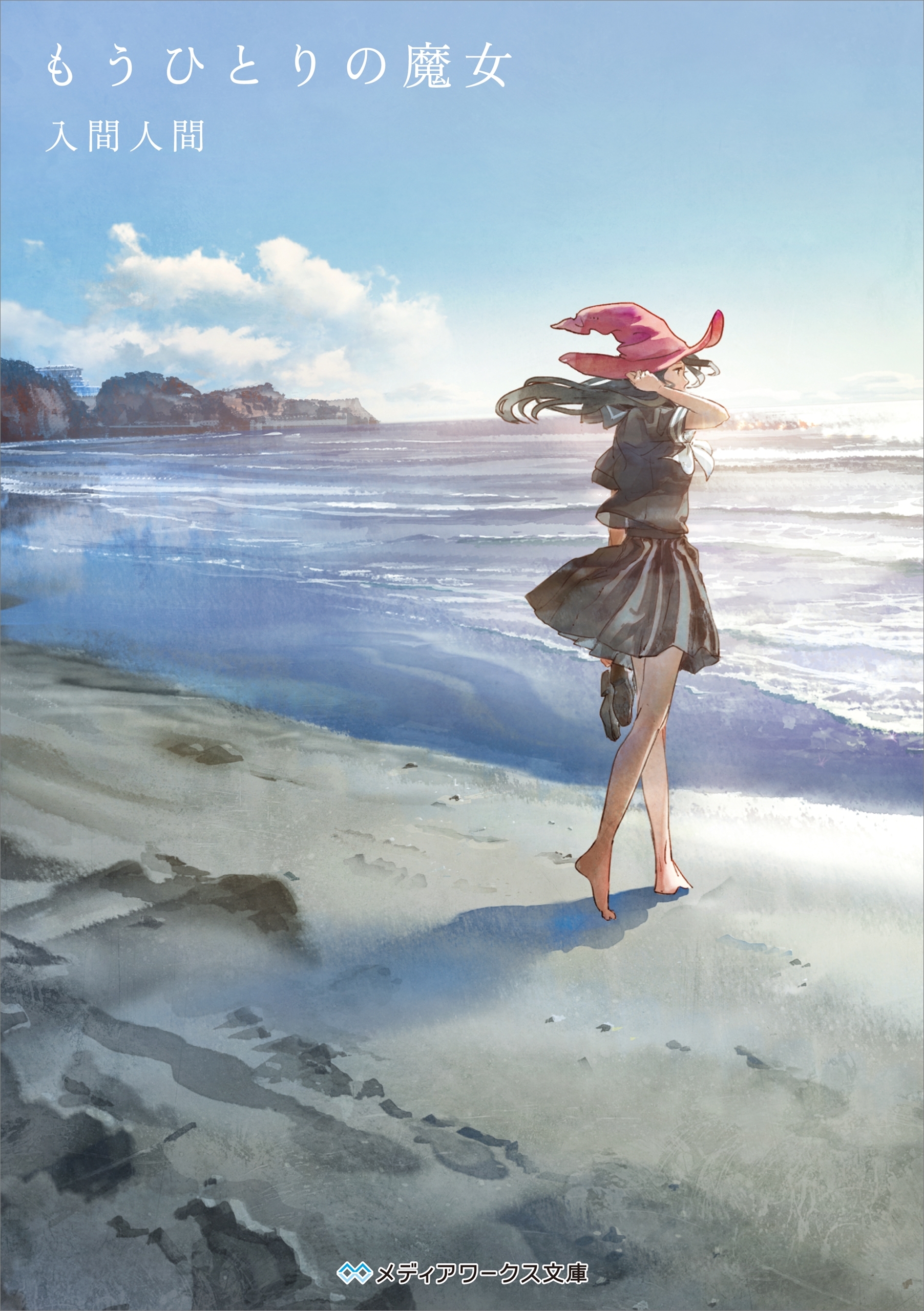 もうひとつの命