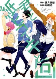 久住くん 空気読めてますか 1巻 無料 試し読みなら Amebaマンガ 旧 読書のお時間です 久住くん 空気読めてますか 1巻 無料 試し読みなら Amebaマンガ 旧 読書のお時間です