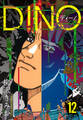DINO ディーノ 新装版 12
