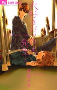 嘘つきくすりゆび 無料 試し読みなら Amebaマンガ 旧 読書のお時間です 嘘つきくすりゆび 無料 試し読みなら Amebaマンガ 旧 読書のお時間です