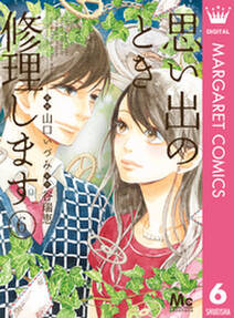 シンデレラの靴 あります 無料 試し読みなら Amebaマンガ 旧 読書のお時間です