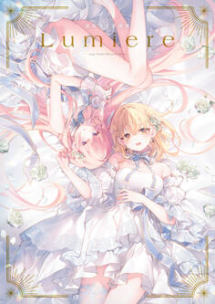 遠坂あさぎ画集 Lumiere