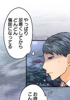 睡恋病~特効薬は恋の蜜!鬼上司の「提供」は濃厚です~ 第30箋 智帆ちゃんと西園君【タテヨミ】