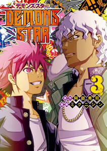 demons star 既刊3巻 9月6日新刊発売予定 阿部秀司 ミクニシン 人気マンガを毎日無料で配信中 無料 試し読みならamebaマンガ 旧 読書のお時間です demons star 既刊3巻 9月6日新刊発売予定 阿部秀司 ミクニシン 人気マンガを毎日無料で配信中 無料 試し読みならamebaマンガ 旧 読書のお時間です